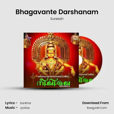 Bhagavante Darshanam MP3 Song by Sureesh Cover
