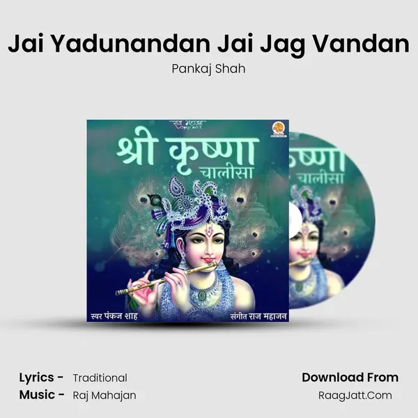 Jai Yadunandan Jai Jag Vandan MP3 Song by Pankaj Shah Cover