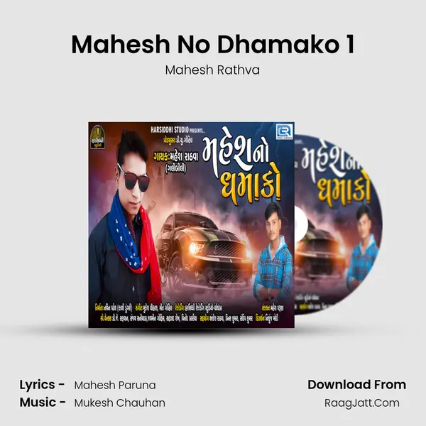 Mahesh No Dhamako 1 mp3 song