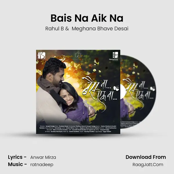 Bais Na Aik Na mp3 song