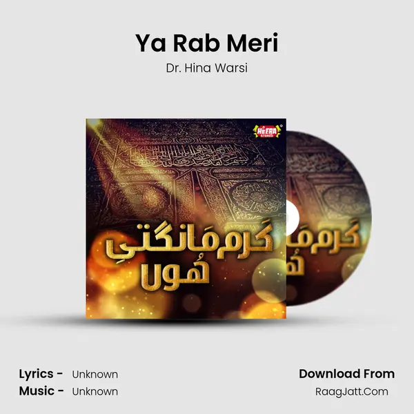 Ya Rab Meri MP3 Song by Dr. Hina Warsi Cover