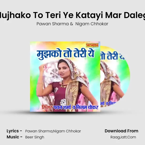Nigam Chhokar