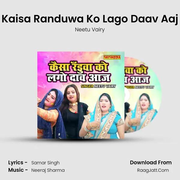 Kaisa Randuwa Ko Lago Daav Aaj mp3 song