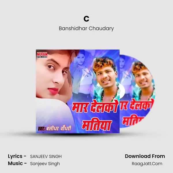 c mp3 song
