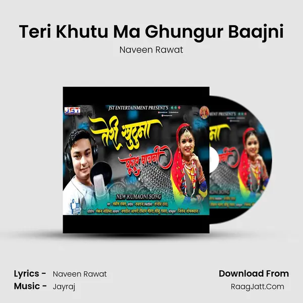 Teri Khutu Ma Ghungur Baajni mp3 song