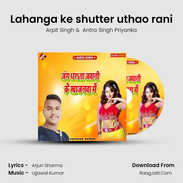 Lahanga ke shutter uthao rani MP3 Song by Arpit Singh Cover