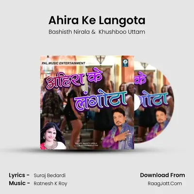 Ahira Ke Langota mp3 song