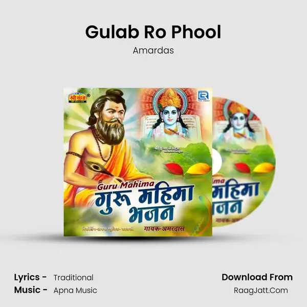 Gulab Ro Phool MP3 Song by Amardas Cover