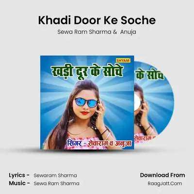 Khadi Door Ke Soche MP3 Song by Sewa Ram Sharma Cover