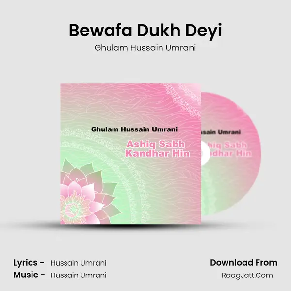 Bewafa Dukh Deyi MP3 Song by Ghulam Hussain Umrani Cover