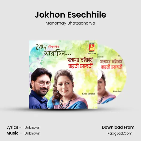 Jokhon Esechhile MP3 Song by Manomay Bhattacharya Cover