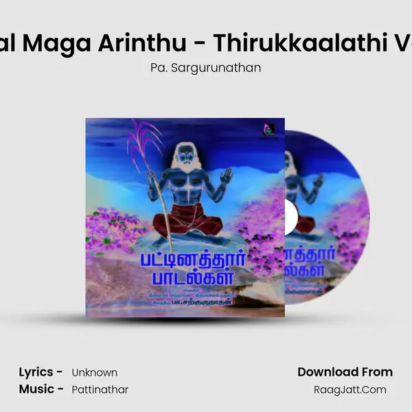 Vaalaal Maga Arinthu - Thirukkaalathi Venbaa MP3 Song by Pa. Sargurunathan Cover