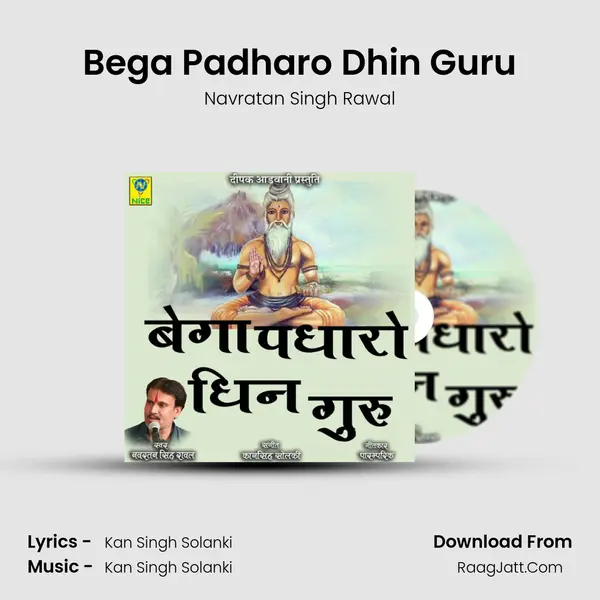 Bega Padharo Dhin Guru mp3 song