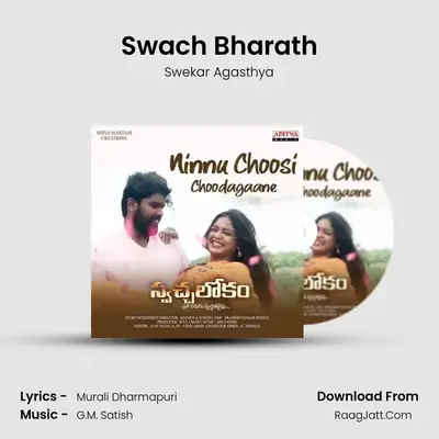 Swach Bharath MP3 Song by Swekar Agasthya Cover