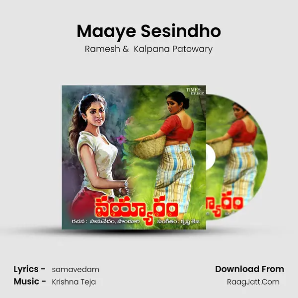 Maaye Sesindho MP3 Song by Ramesh Cover