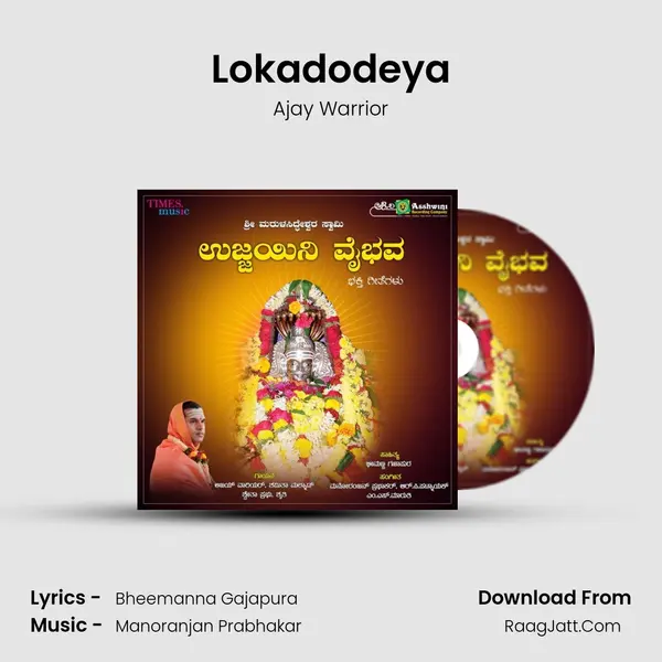 Lokadodeya MP3 Song by Ajay Warrior Cover