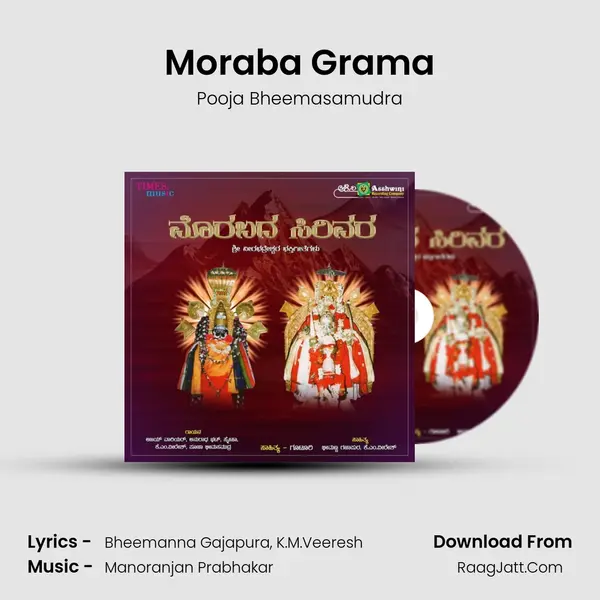 Moraba Grama MP3 Song by Pooja Bheemasamudra Cover
