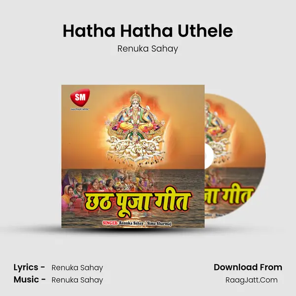 Hatha Hatha Uthele MP3 Song by Renuka Sahay Cover