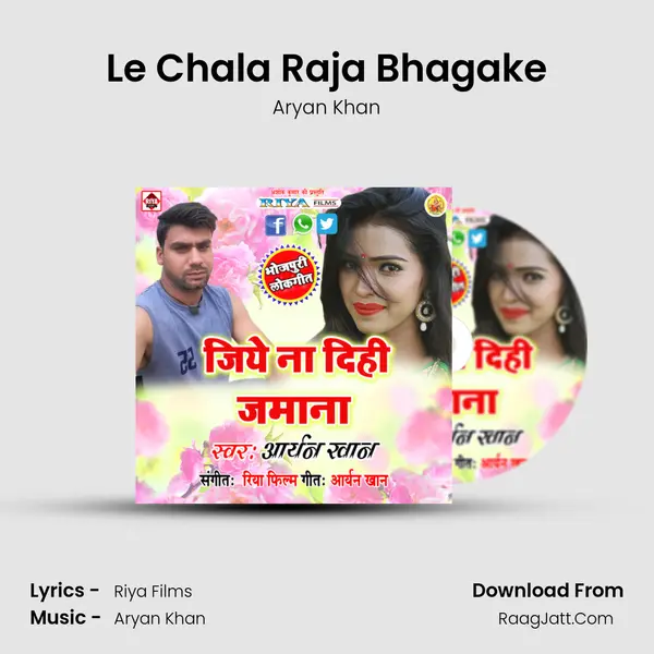 Le Chala Raja Bhagake MP3 Song by Aryan Khan Cover