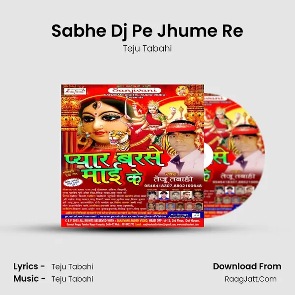 Sabhe Dj Pe Jhume Re MP3 Song by Teju Tabahi Cover