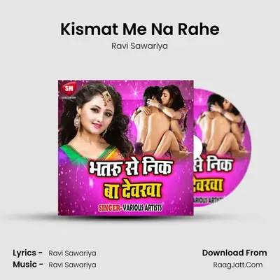 Kismat Me Na Rahe MP3 Song by Ravi Sawariya Cover