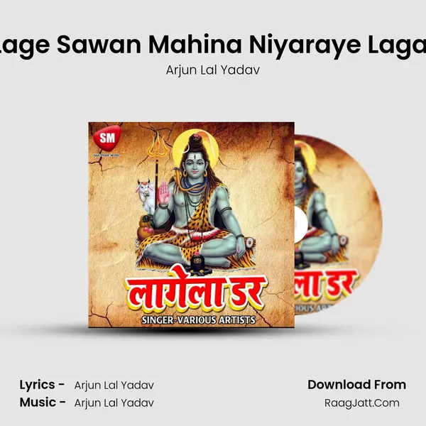 Lage Sawan Mahina Niyaraye Lagal MP3 Song by Arjun Lal Yadav Cover