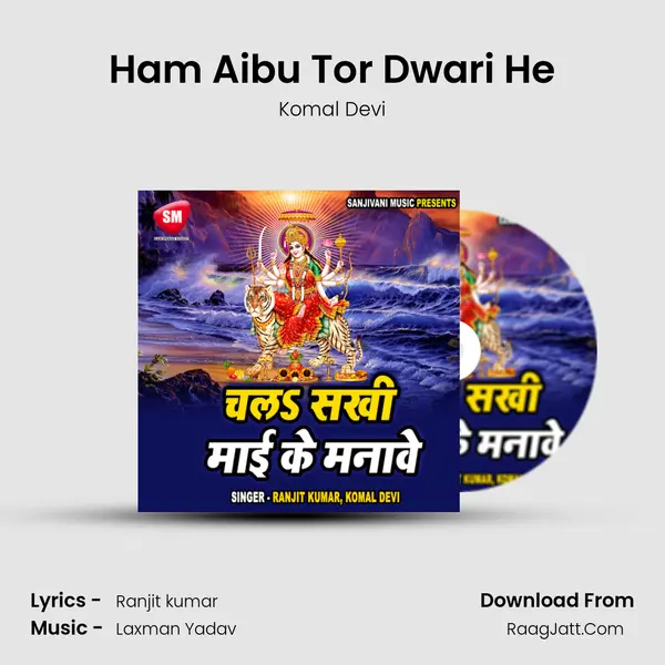 Ham Aibu Tor Dwari He mp3 song