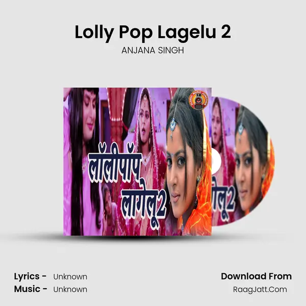 Lolly Pop Lagelu 2 MP3 Song by ANJANA SINGH Cover