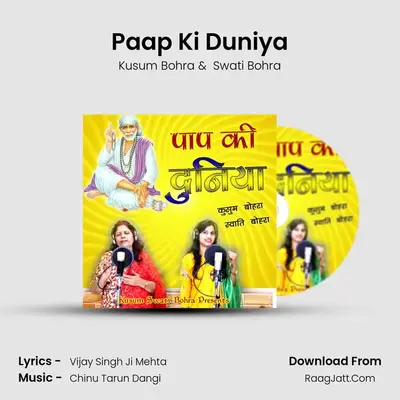 Paap Ki Duniya mp3 song