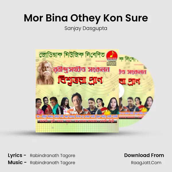 Mor Bina Othey Kon Sure MP3 Song by Sanjay Dasgupta Cover