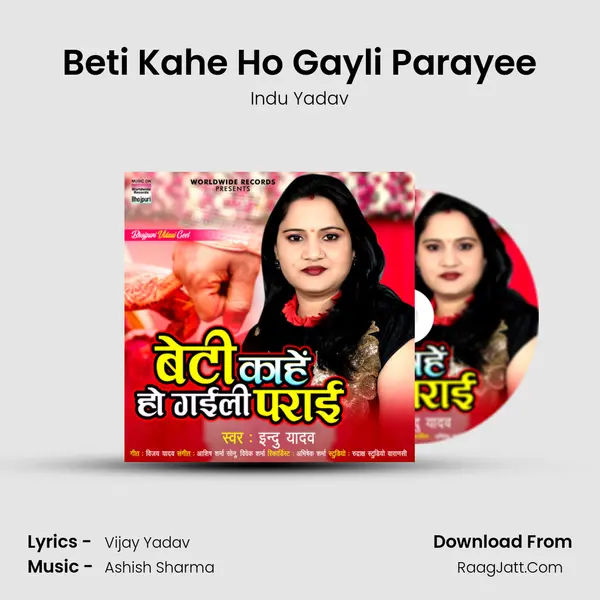 Beti Kahe Ho Gayli Parayee MP3 Song by Indu Yadav Cover