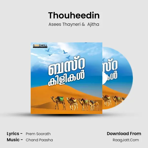 Thouheedin MP3 Song by Asees Thayneri Cover