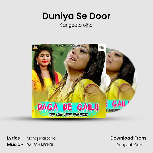 Duniya Se Door MP3 Song by Sangeeta ojha Cover