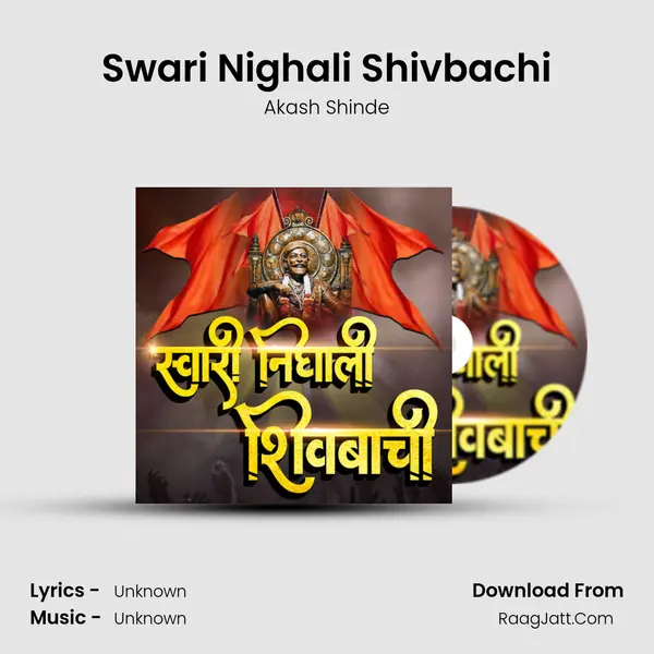 Swari Nighali Shivbachi - 