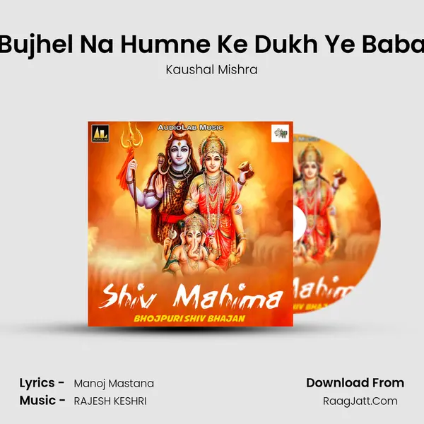 Bujhel Na Humne Ke Dukh Ye Baba MP3 Song by Kaushal Mishra Cover