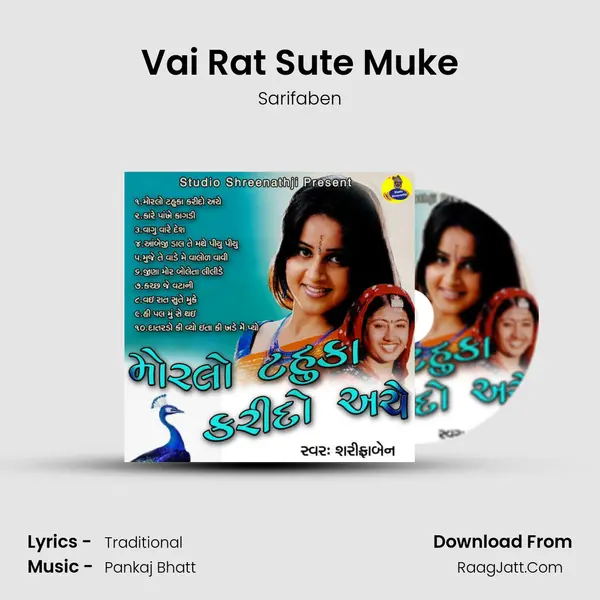 Vai Rat Sute Muke MP3 Song by Sarifaben Cover