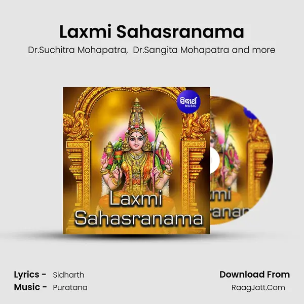 Laxmi Sahasranama - 