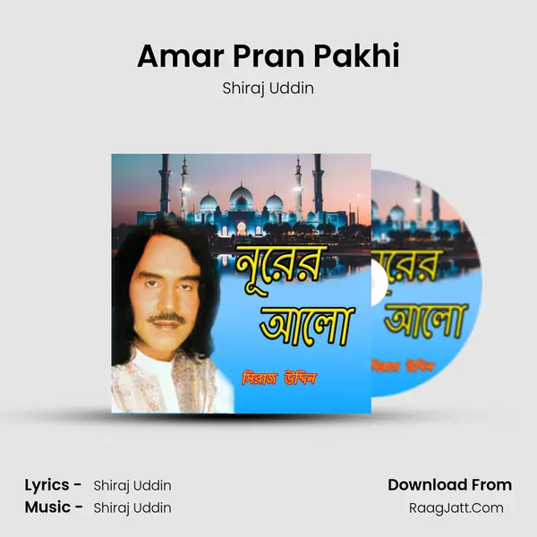 Amar Pran Pakhi MP3 Song by Shiraj Uddin Cover