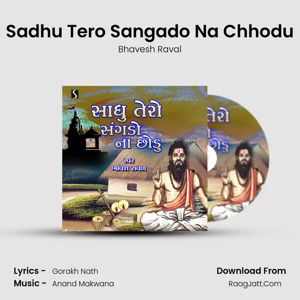 Sadhu Tero Sangado Na Chhodu - Bhavesh Raval