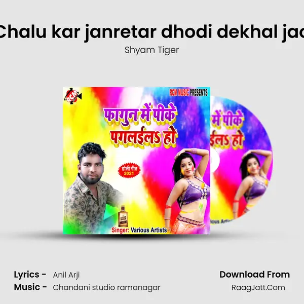 Chalu kar janretar dhodi dekhal jao MP3 Song by Shyam Tiger Cover