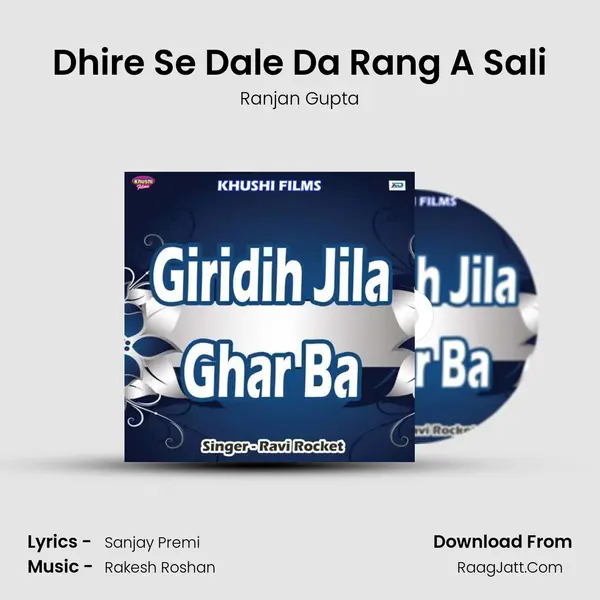 Dhire Se Dale Da Rang A Sali MP3 Song by Ranjan Gupta Cover