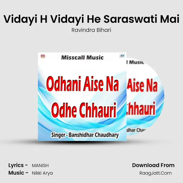 Vidayi H Vidayi He Saraswati Mai MP3 Song by Ravindra Bihari Cover