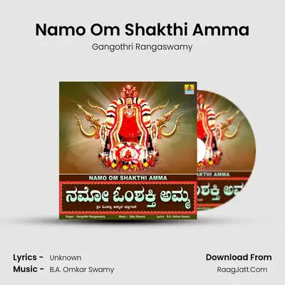 Namo Om Shakthi Amma - Single - Gangothri Rangaswamy