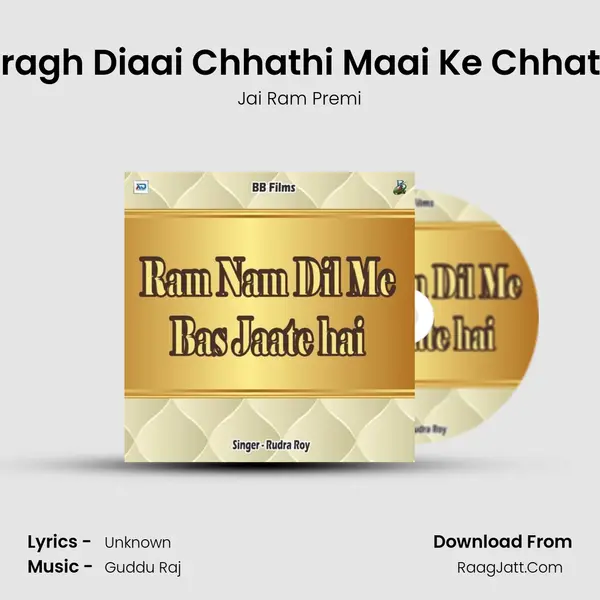 Aragh Diaai Chhathi Maai Ke Chhath MP3 Song by Jai Ram Premi Cover