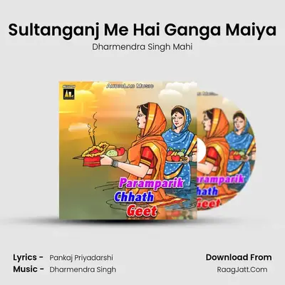 Sultanganj Me Hai Ganga Maiya MP3 Song by Dharmendra Singh Mahi Cover