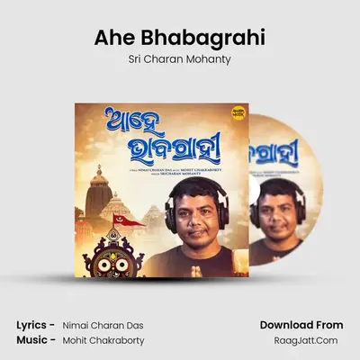 Ahe Bhabagrahi mp3 song