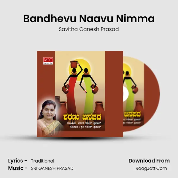 Bandhevu Naavu Nimma mp3 song