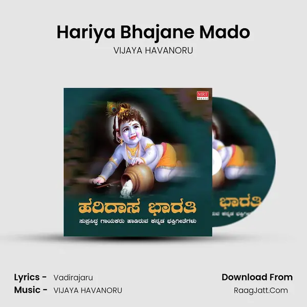 Hariya Bhajane Mado MP3 Song by VIJAYA HAVANORU Cover