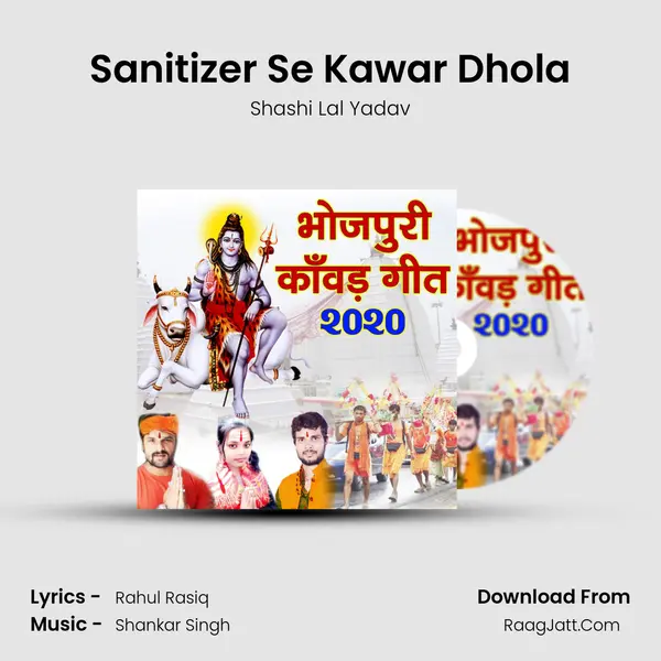 Sanitizer Se Kawar Dhola MP3 Song by Shashi Lal Yadav Cover