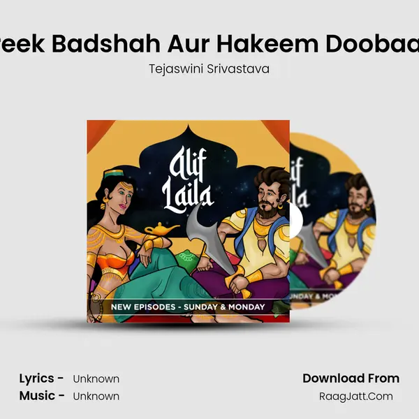 Story 8: Gareek Badshah Aur Hakeem Doobaan Ki Kahani mp3 song